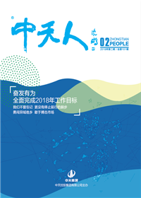 《快盈lll人》<br>（2018年第2期 总第101期）