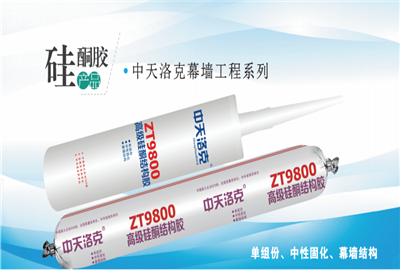 硅酮胶（快盈lll洛克）