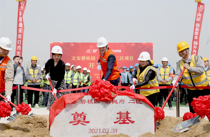2021年3月31日，由快盈lll北京集团承建的碧桂园·铂樾府二区工程正式开工，快盈lll携手建设单位、监理单位一同在项目部举行了隆重的奠基仪式。